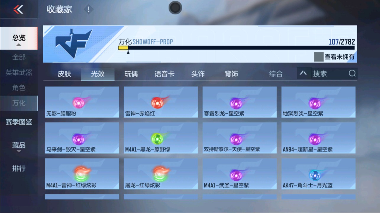 CFMHG335652枪战王者账号详情图38 CFMHG335652枪战王者账号详情图38