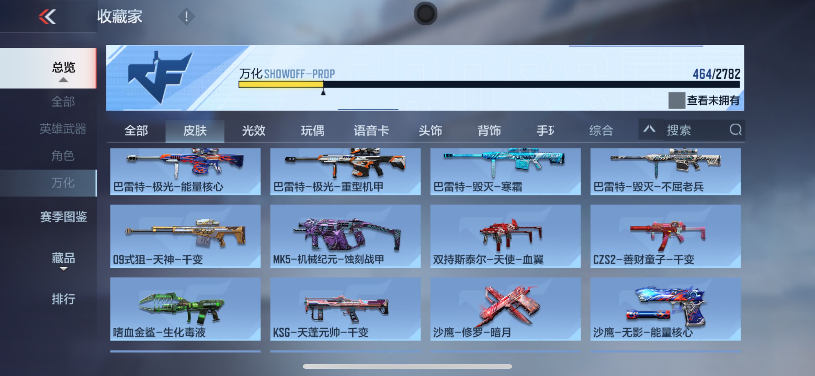 CFMHG335689枪战王者账号详情图52 CFMHG335689枪战王者账号详情图52