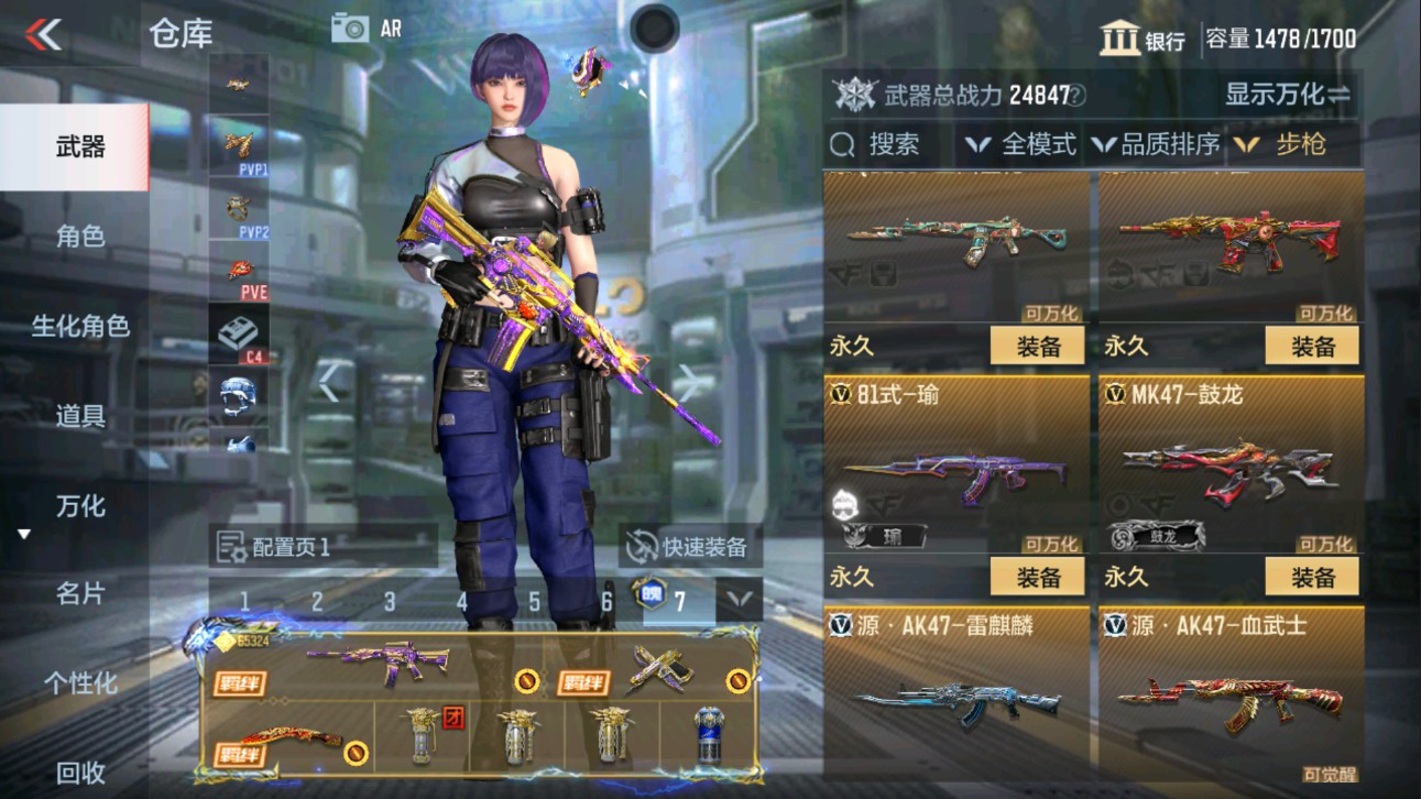 CFMHG335621枪战王者账号详情图14 CFMHG335621枪战王者账号详情图14