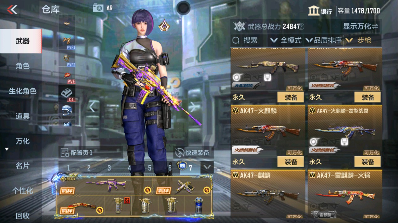 CFMHG335621枪战王者账号详情图6 CFMHG335621枪战王者账号详情图6