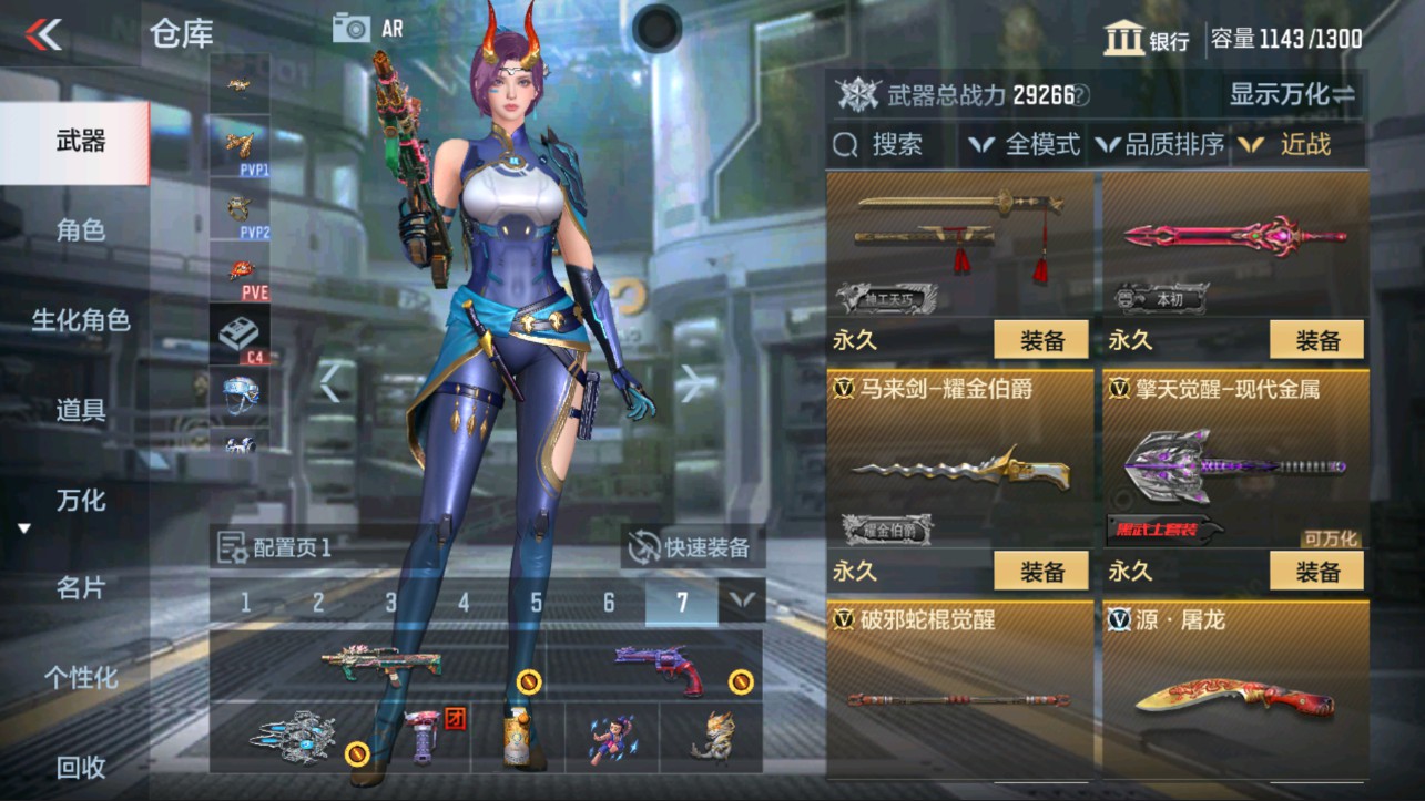 CFMHG335597枪战王者账号详情图22 CFMHG335597枪战王者账号详情图22
