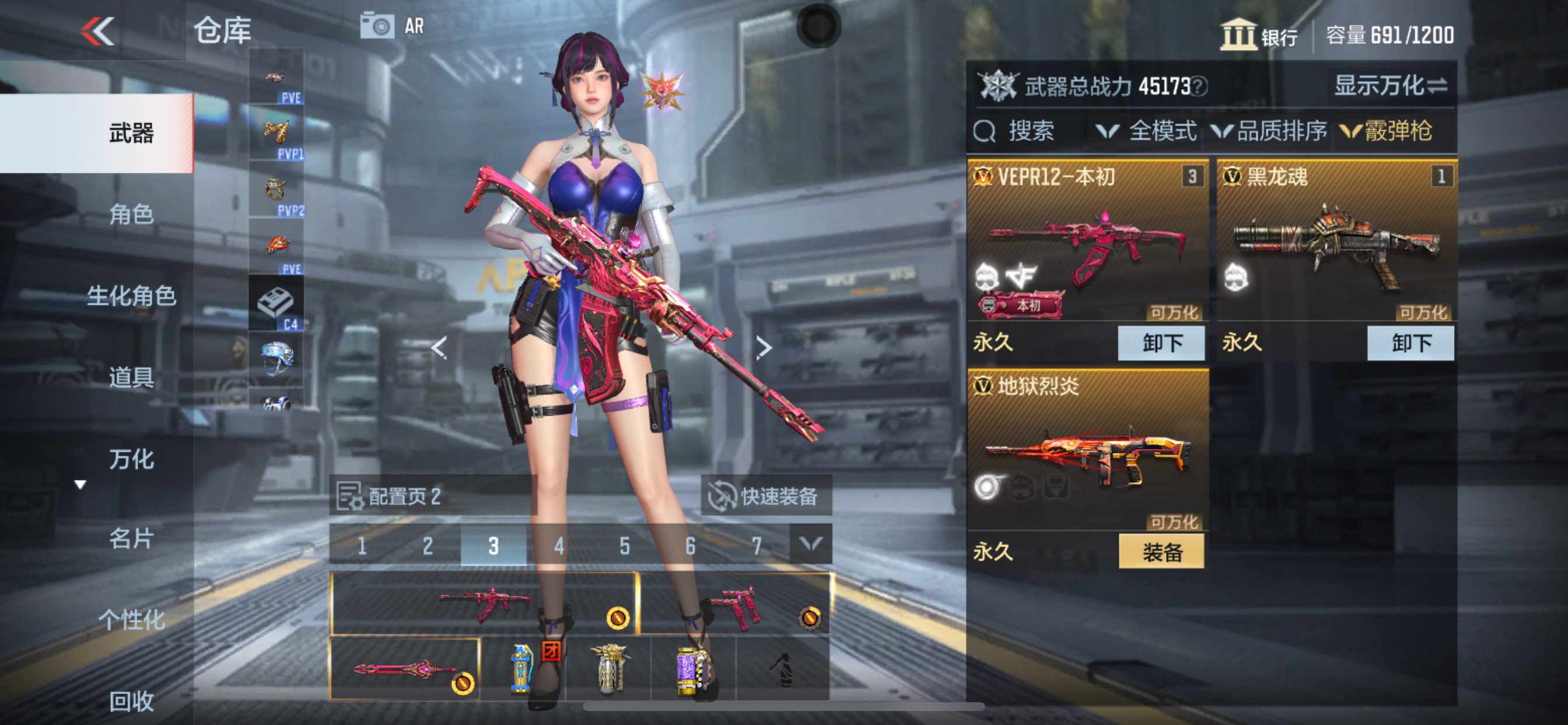 CFMHG335690枪战王者账号详情图14 CFMHG335690枪战王者账号详情图14