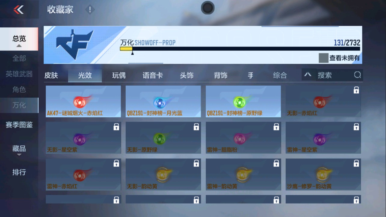 CFMHG335614枪战王者账号详情图32 CFMHG335614枪战王者账号详情图32