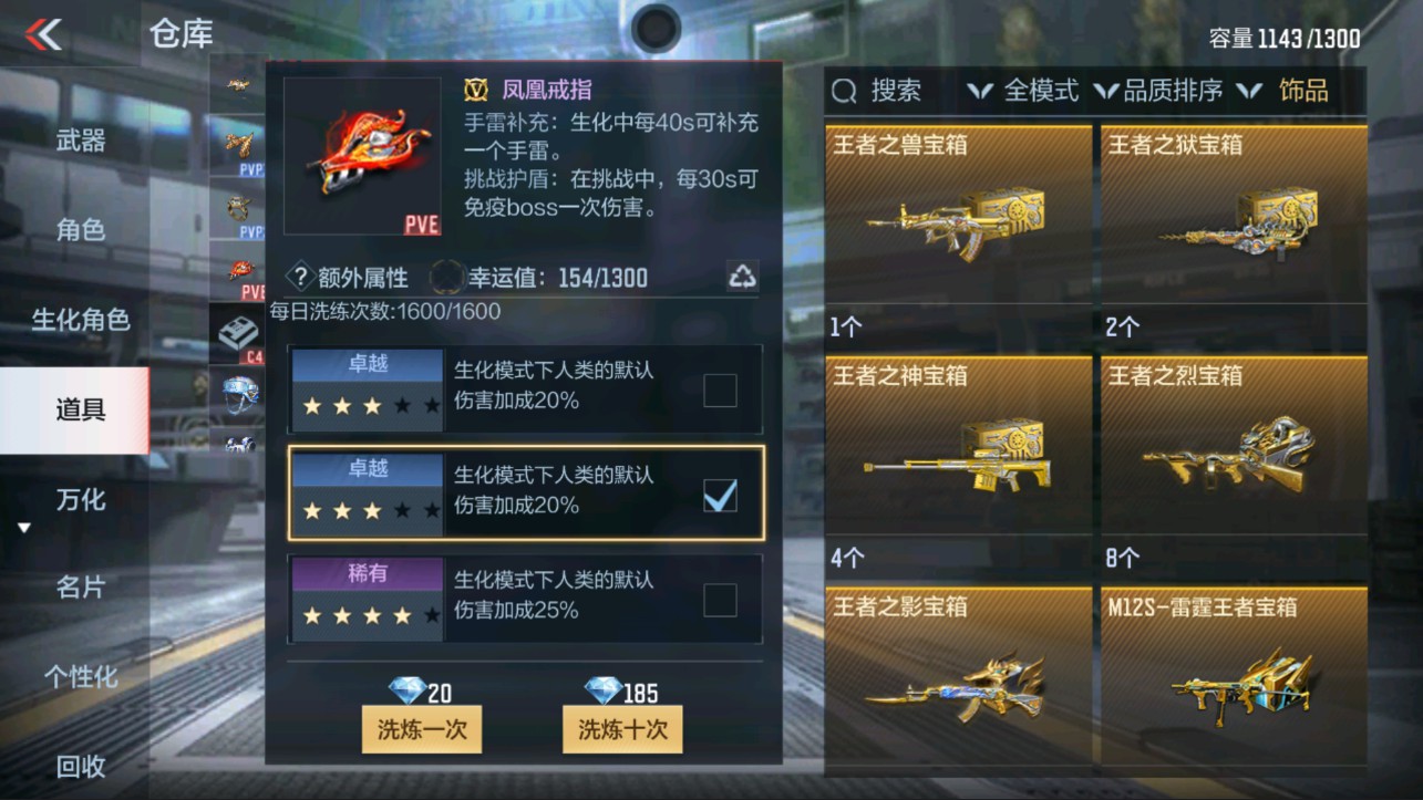 CFMHG335597枪战王者账号详情图39 CFMHG335597枪战王者账号详情图39
