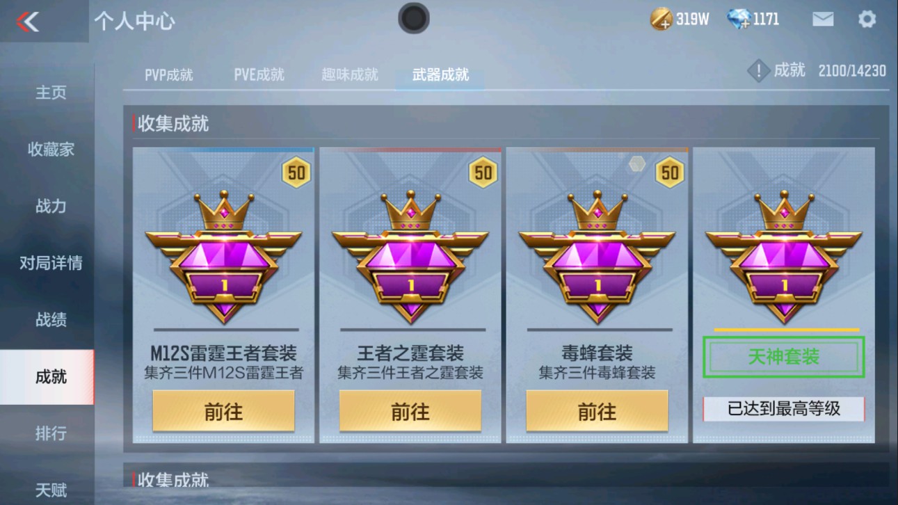 CFMHG335598枪战王者账号详情图39 CFMHG335598枪战王者账号详情图39