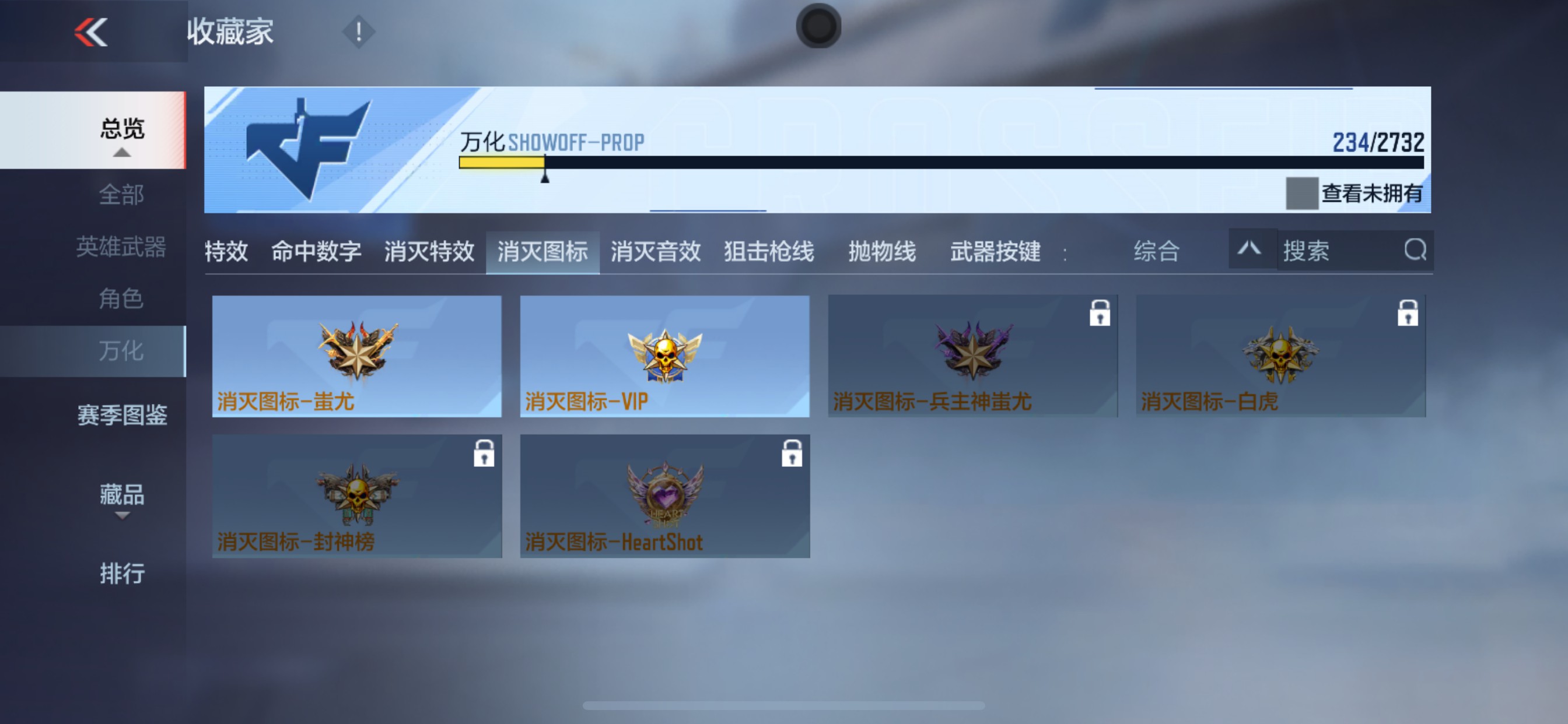 CFMHG335680枪战王者账号详情图49 CFMHG335680枪战王者账号详情图49