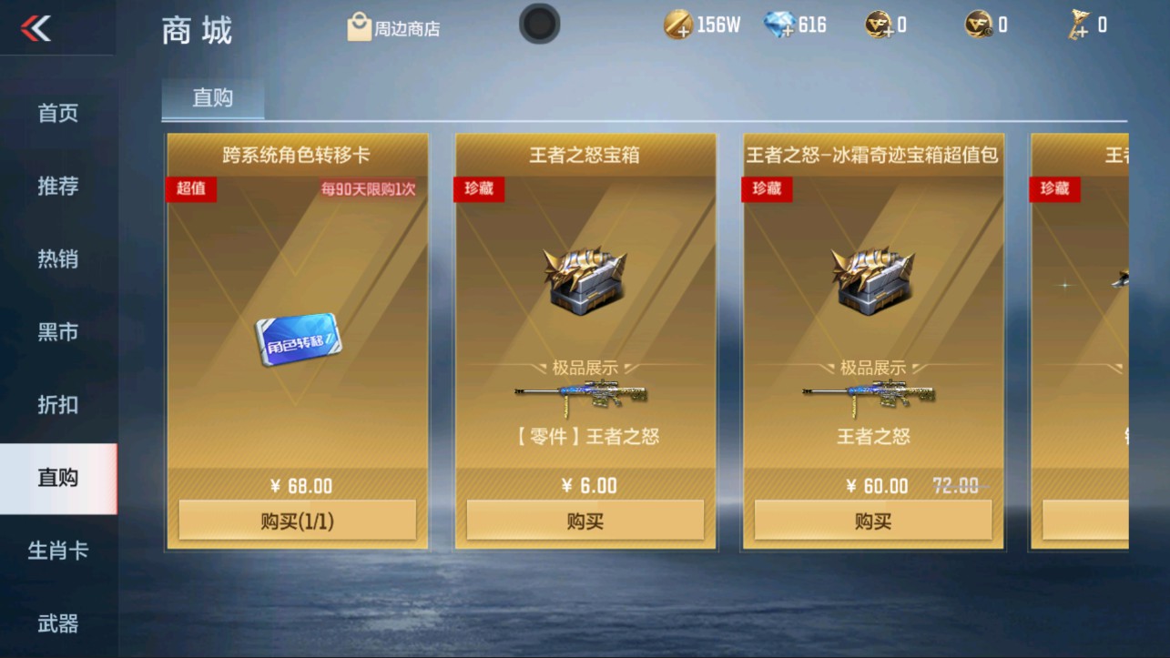CFMHG335597枪战王者账号详情图63 CFMHG335597枪战王者账号详情图63
