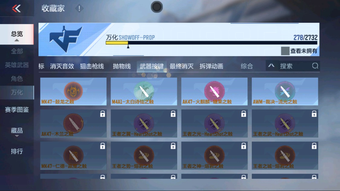 CFMHG335589枪战王者账号详情图43 CFMHG335589枪战王者账号详情图43
