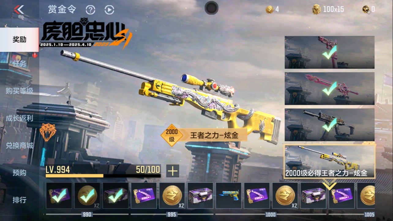 CFMHG335614枪战王者账号详情图39 CFMHG335614枪战王者账号详情图39
