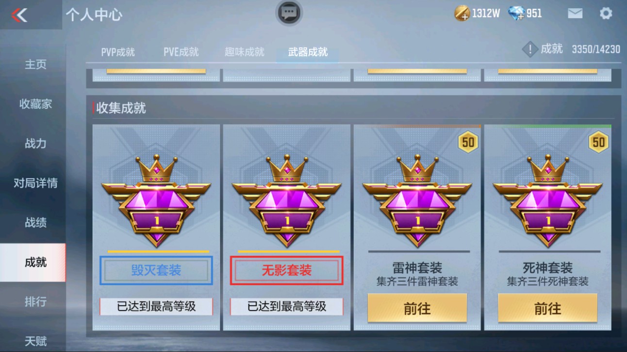 CFMHG335592枪战王者账号详情图42 CFMHG335592枪战王者账号详情图42