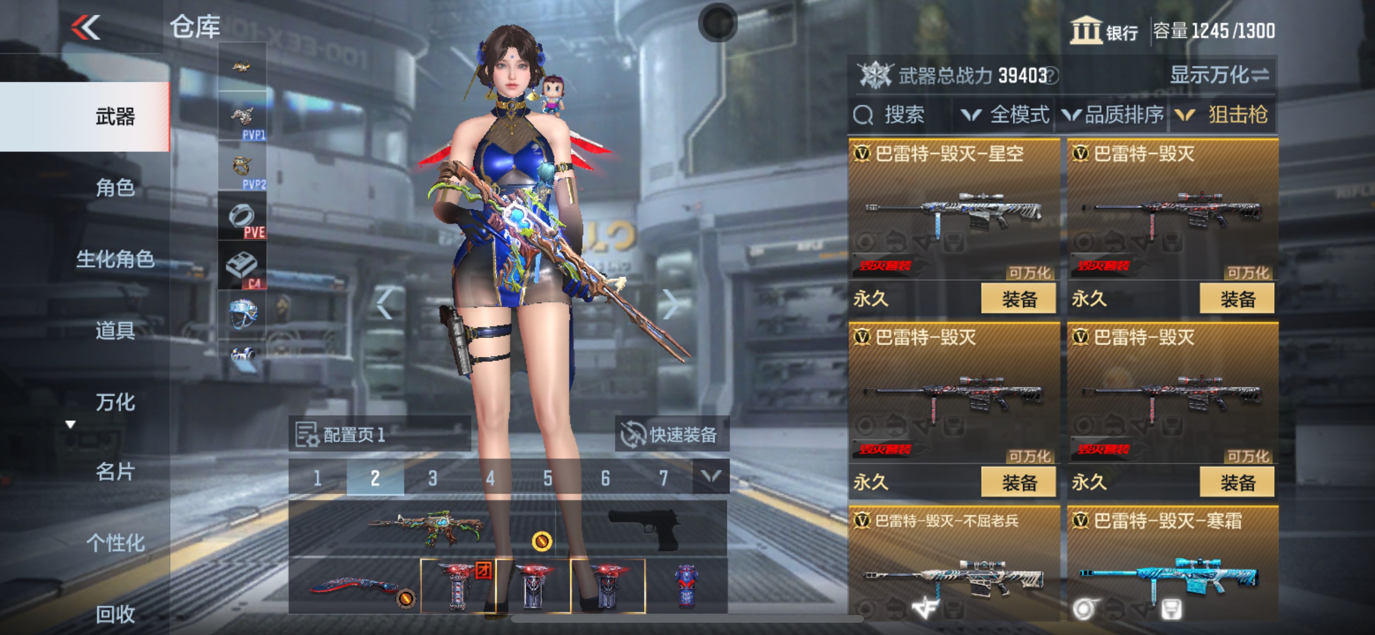 CFMHG335680枪战王者账号详情图12 CFMHG335680枪战王者账号详情图12