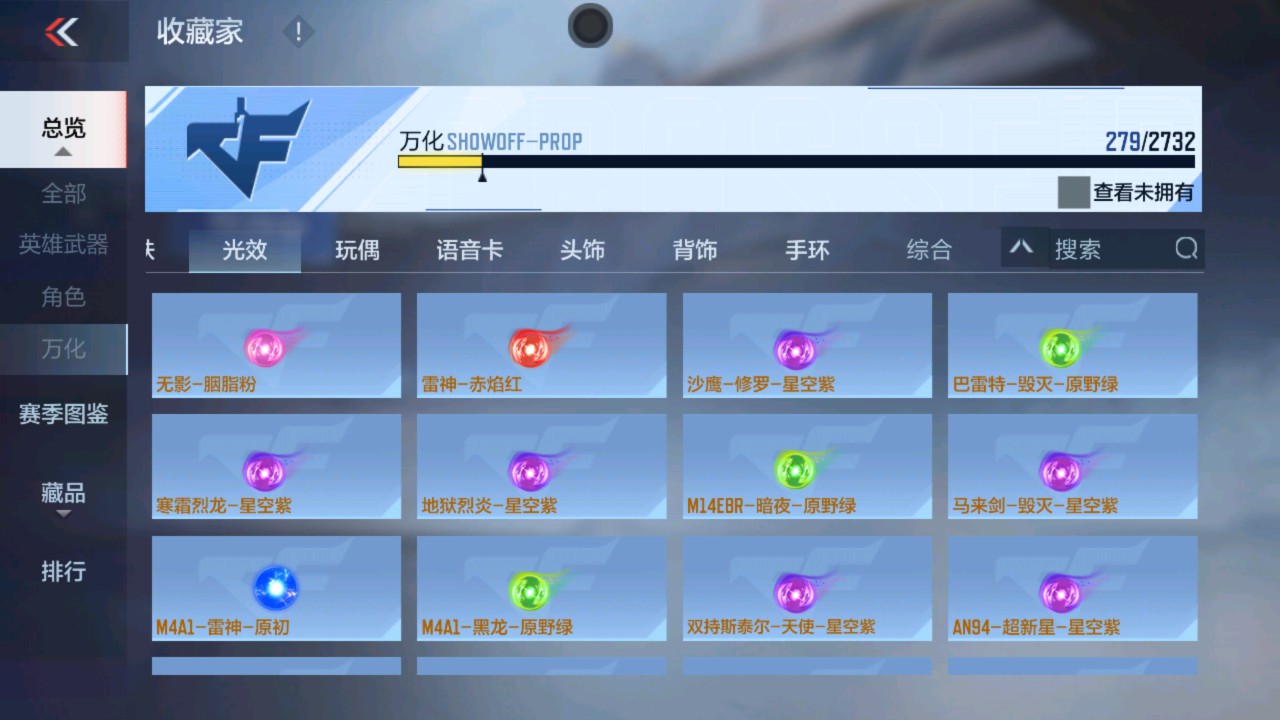 CFMHG335593枪战王者账号详情图61 CFMHG335593枪战王者账号详情图61