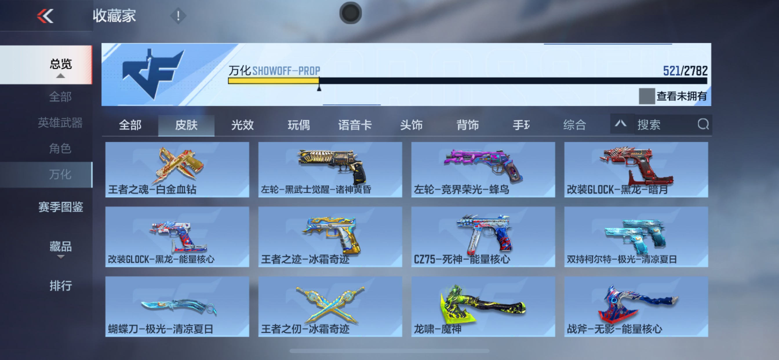 CFMHG335701枪战王者账号详情图13 CFMHG335701枪战王者账号详情图13