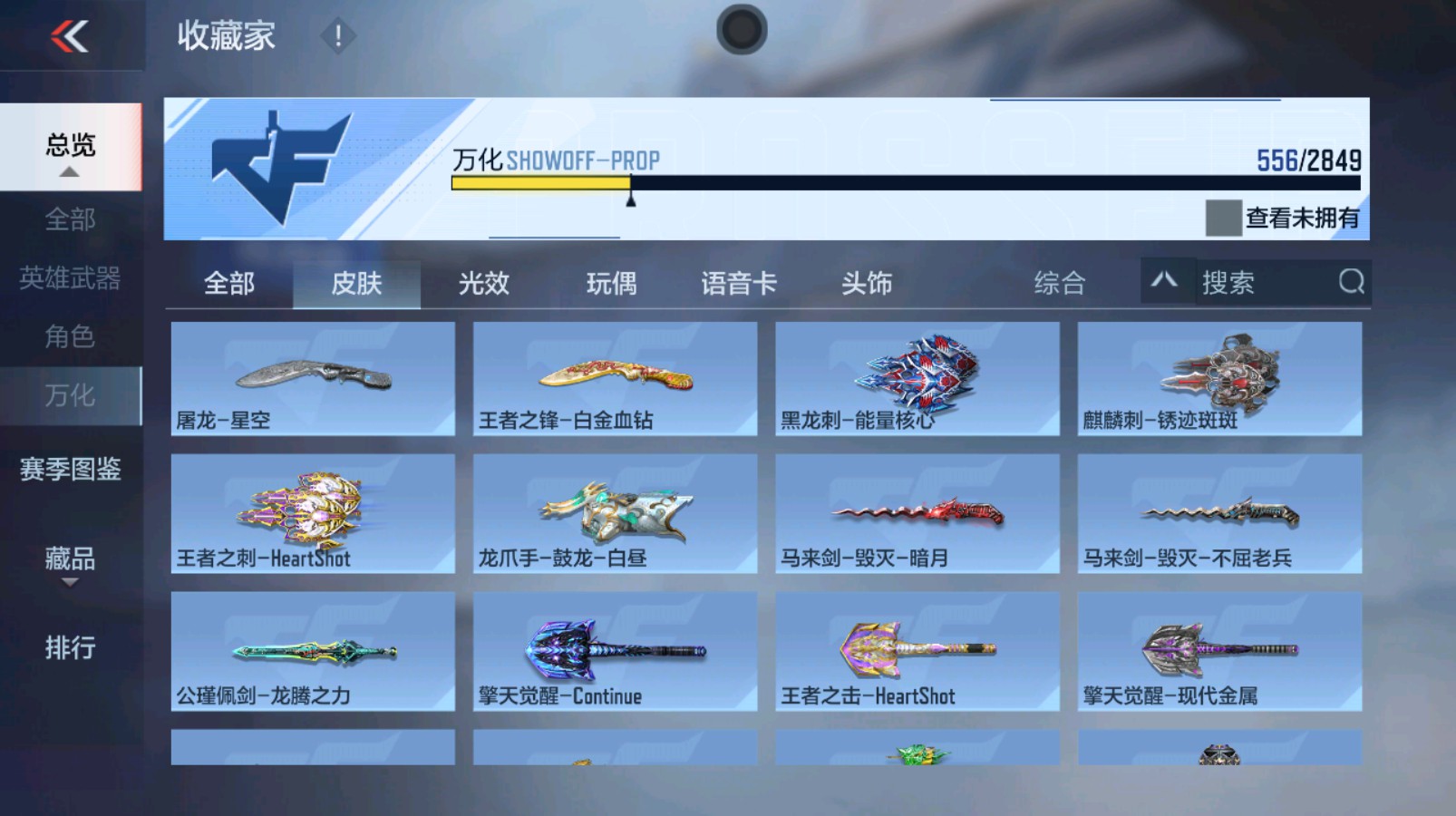 CFMHG335482枪战王者账号详情图13 CFMHG335482枪战王者账号详情图13