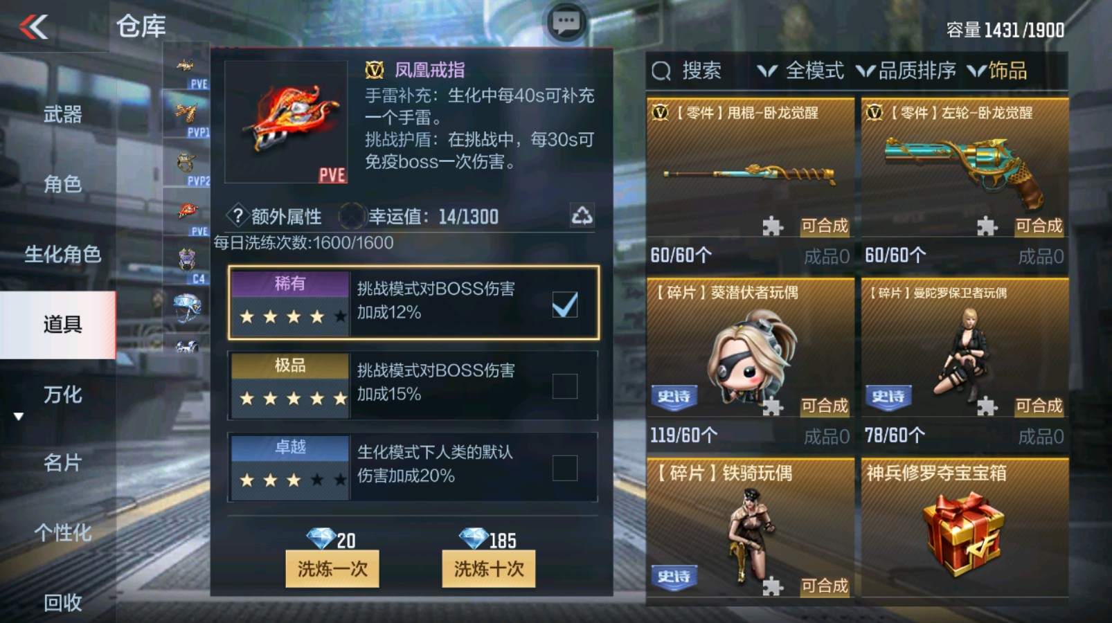 CFMHG335482枪战王者账号详情图103 CFMHG335482枪战王者账号详情图103