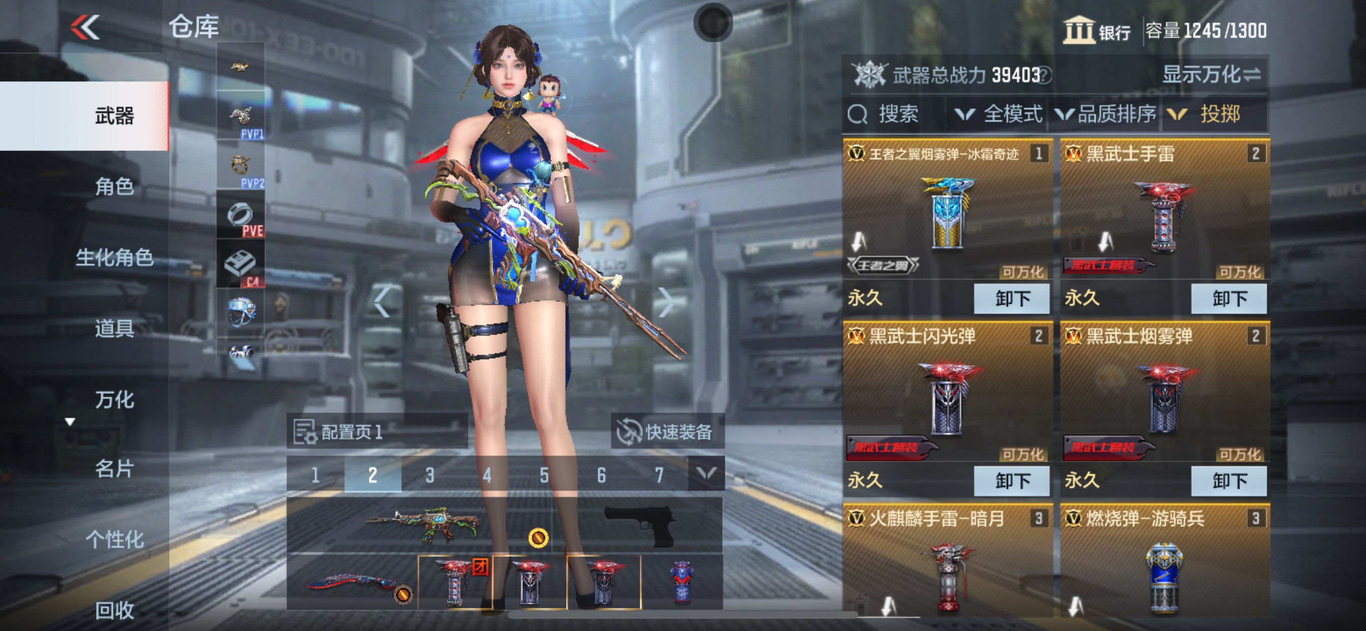 CFMHG335680枪战王者账号详情图26 CFMHG335680枪战王者账号详情图26