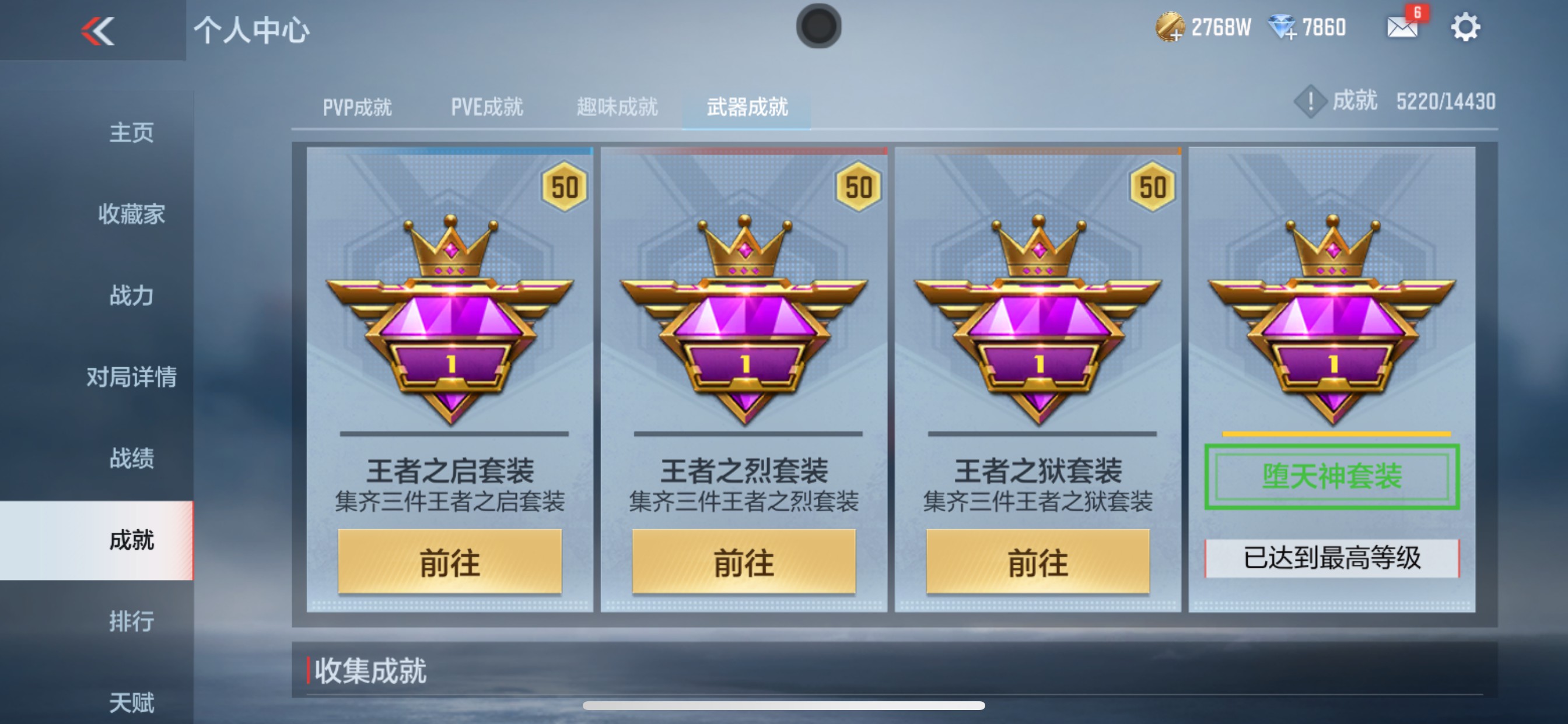 CFMHG335689枪战王者账号详情图60 CFMHG335689枪战王者账号详情图60