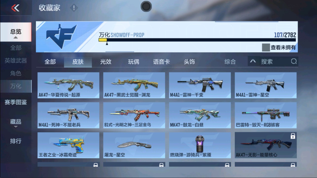CFMHG335652枪战王者账号详情图19 CFMHG335652枪战王者账号详情图19