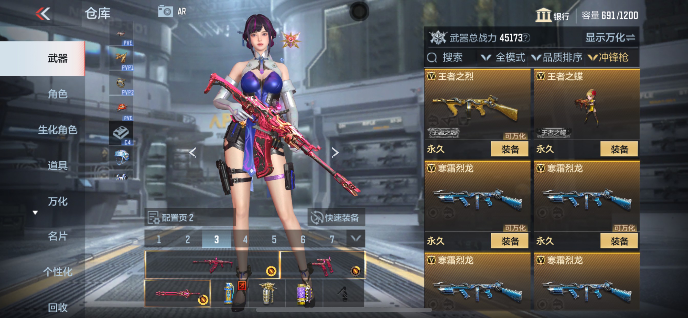 CFMHG335690枪战王者账号详情图13 CFMHG335690枪战王者账号详情图13