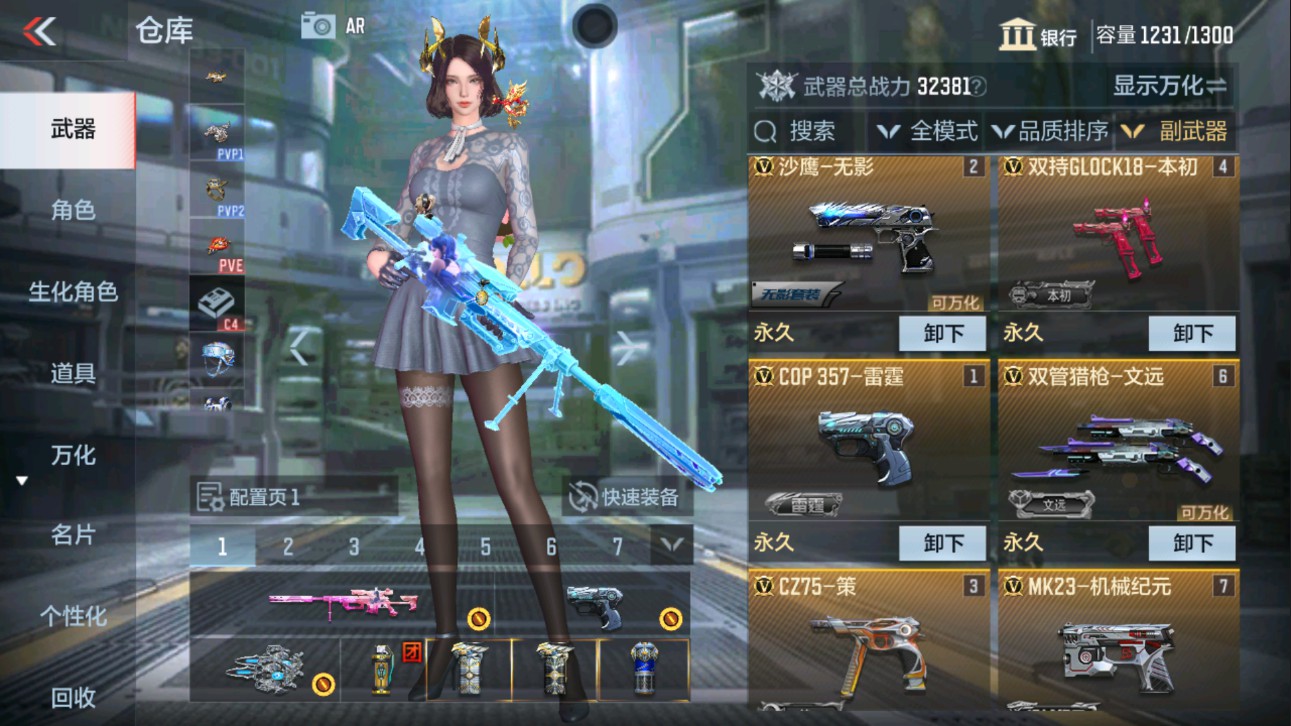 CFMHG335598枪战王者账号详情图14 CFMHG335598枪战王者账号详情图14