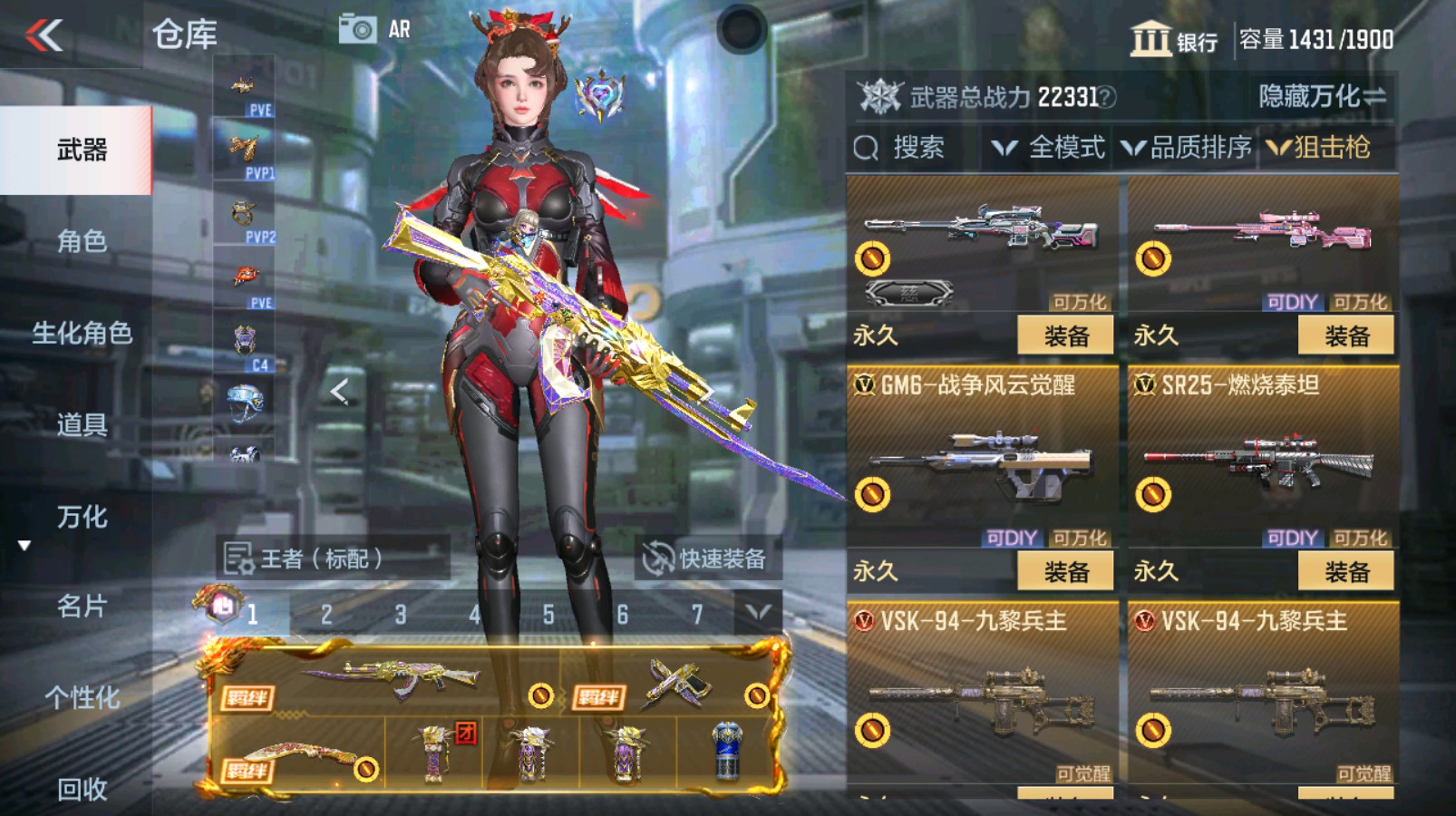 CFMHG335482枪战王者账号详情图45 CFMHG335482枪战王者账号详情图45