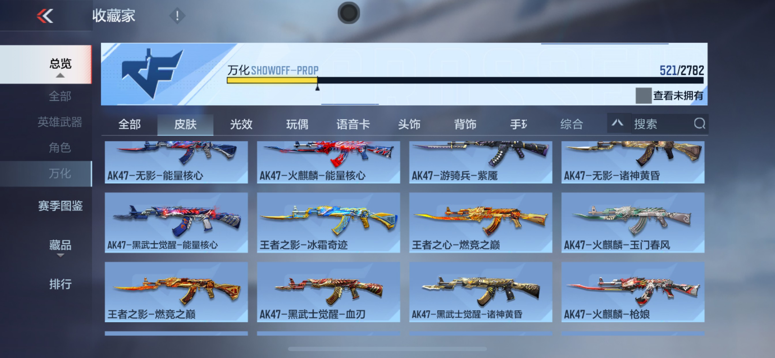 CFMHG335701枪战王者账号详情图5 CFMHG335701枪战王者账号详情图5