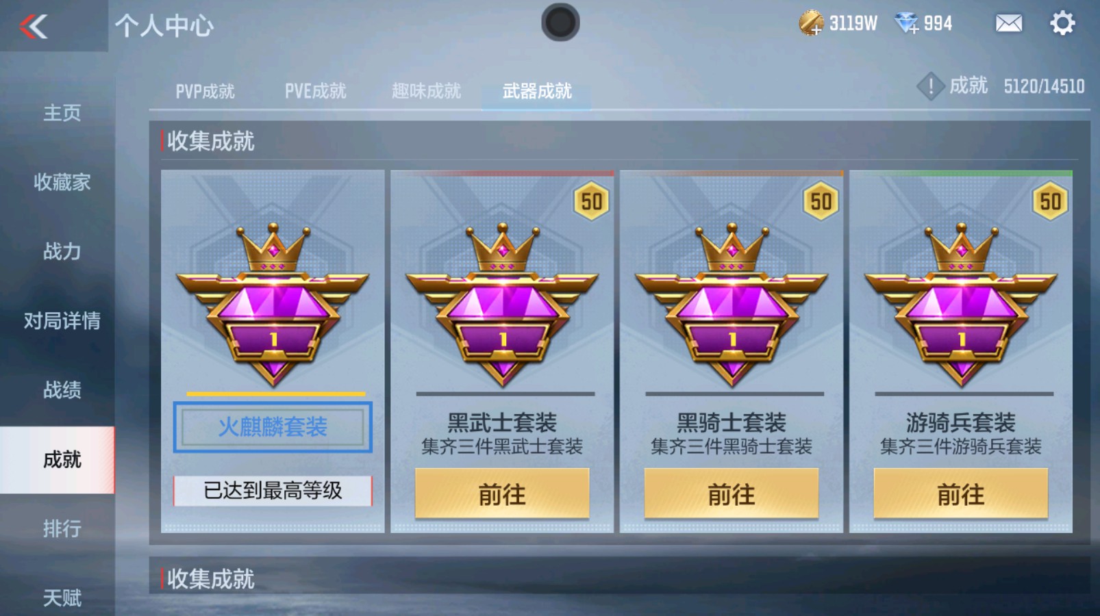 CFMHG335482枪战王者账号详情图85 CFMHG335482枪战王者账号详情图85