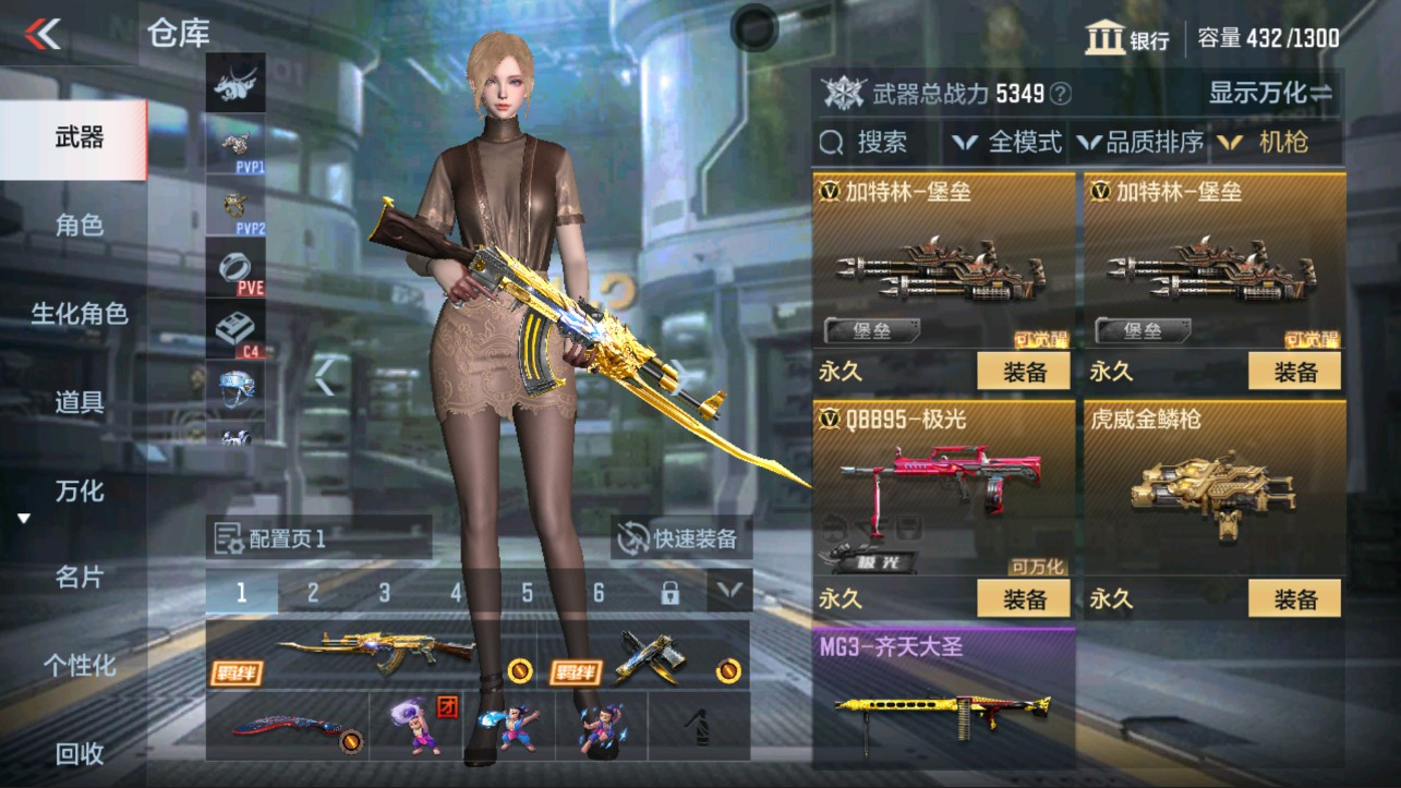 CFMHG335620枪战王者账号详情图7 CFMHG335620枪战王者账号详情图7