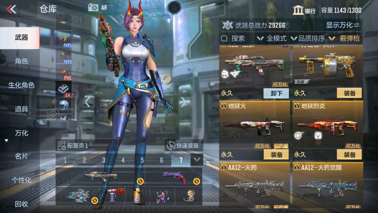 CFMHG335597枪战王者账号详情图24 CFMHG335597枪战王者账号详情图24