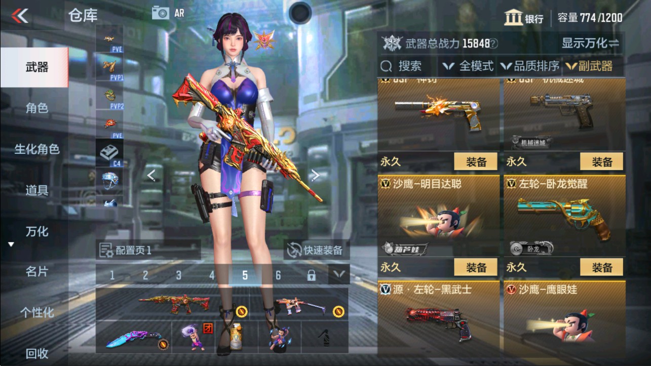 CFMHG335652枪战王者账号详情图11 CFMHG335652枪战王者账号详情图11