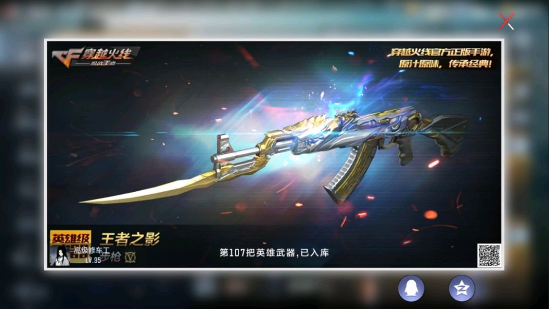 CFMHG335634枪战王者账号详情图3 CFMHG335634枪战王者账号详情图3