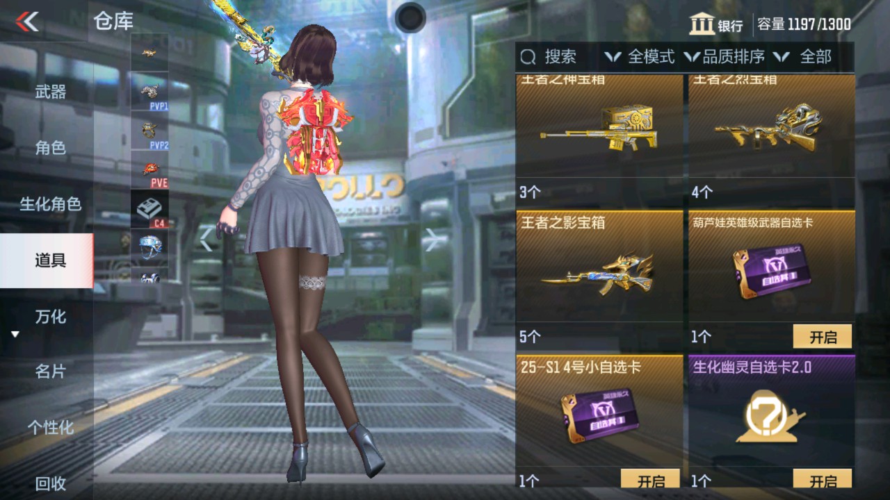 CFMHG335593枪战王者账号详情图44 CFMHG335593枪战王者账号详情图44