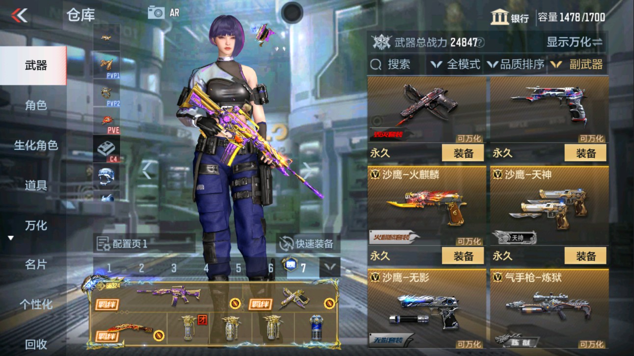 CFMHG335621枪战王者账号详情图23 CFMHG335621枪战王者账号详情图23
