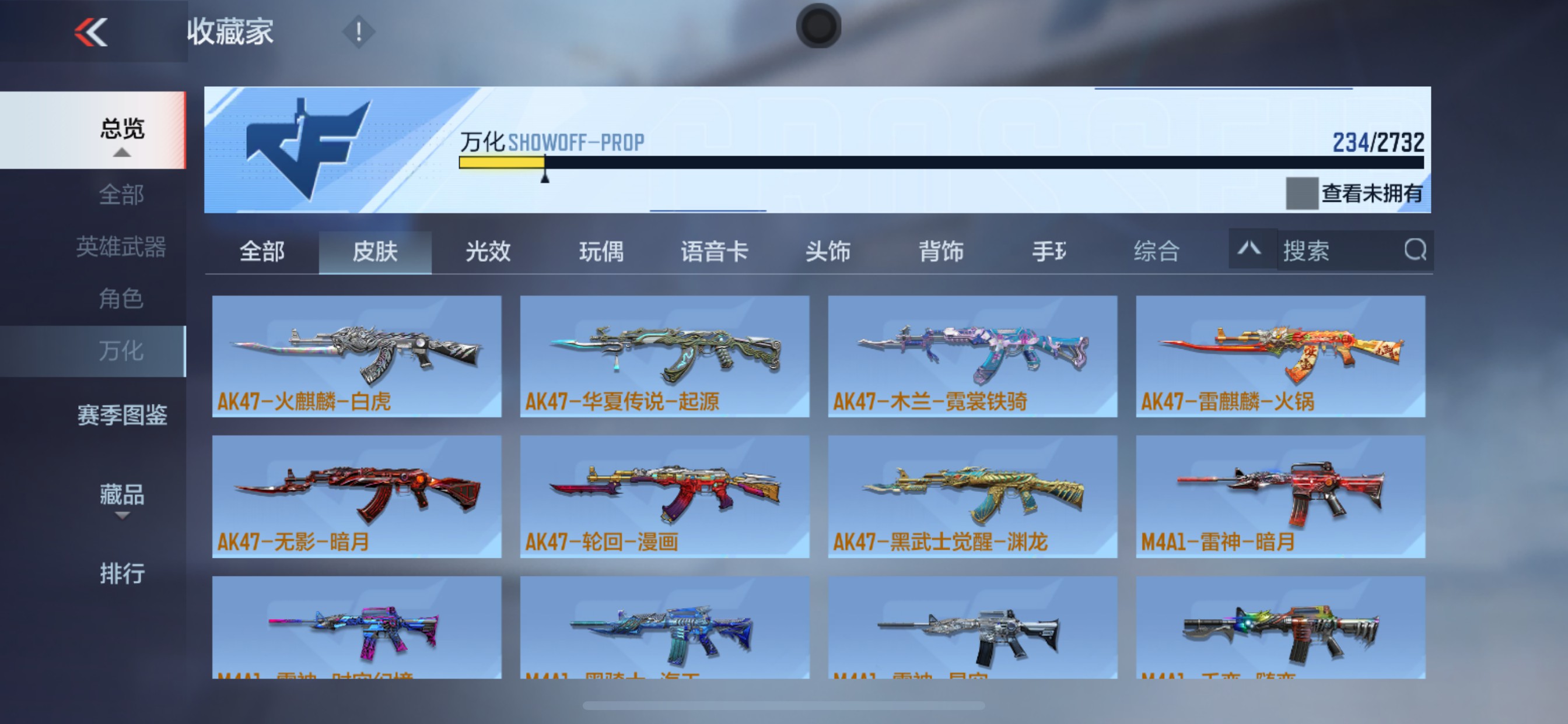 CFMHG335680枪战王者账号详情图36 CFMHG335680枪战王者账号详情图36