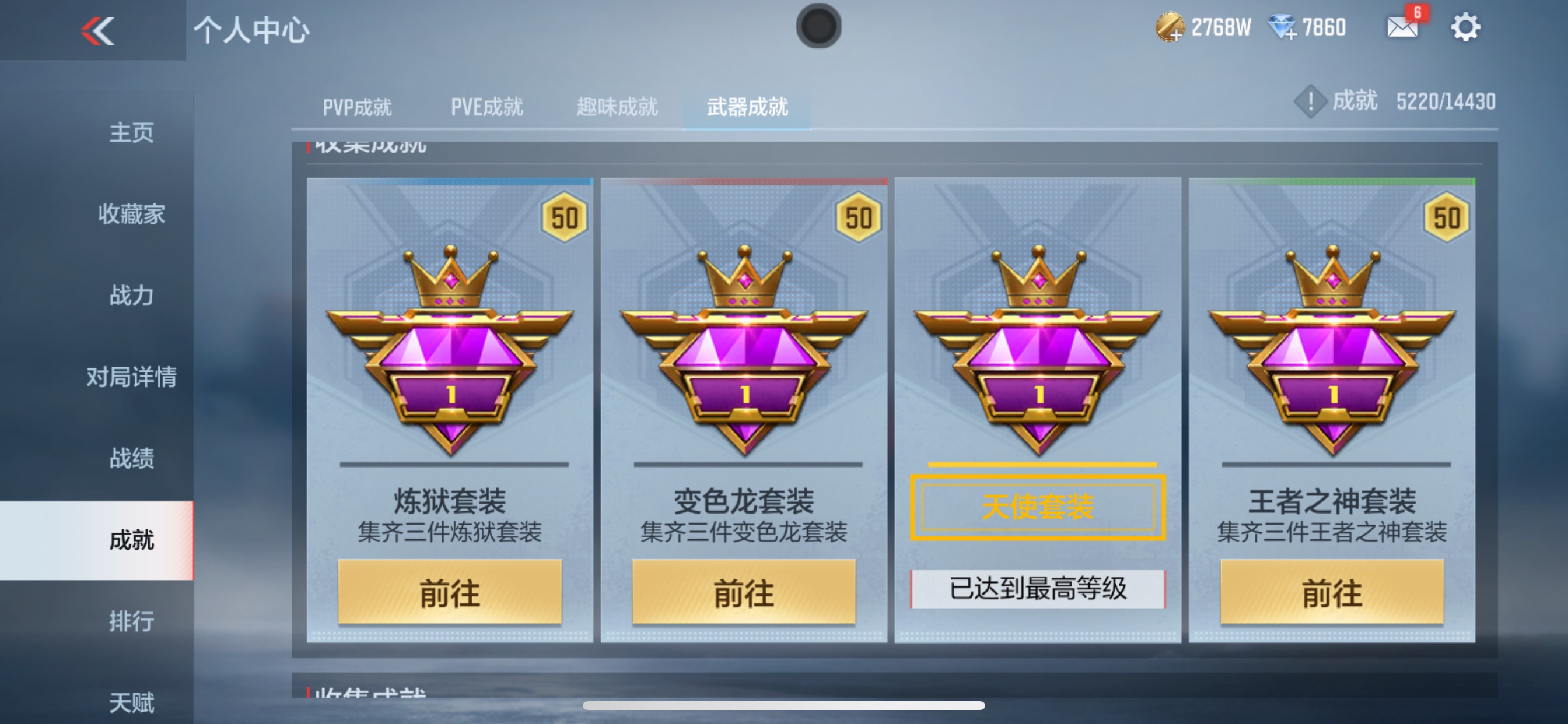 CFMHG335689枪战王者账号详情图62 CFMHG335689枪战王者账号详情图62