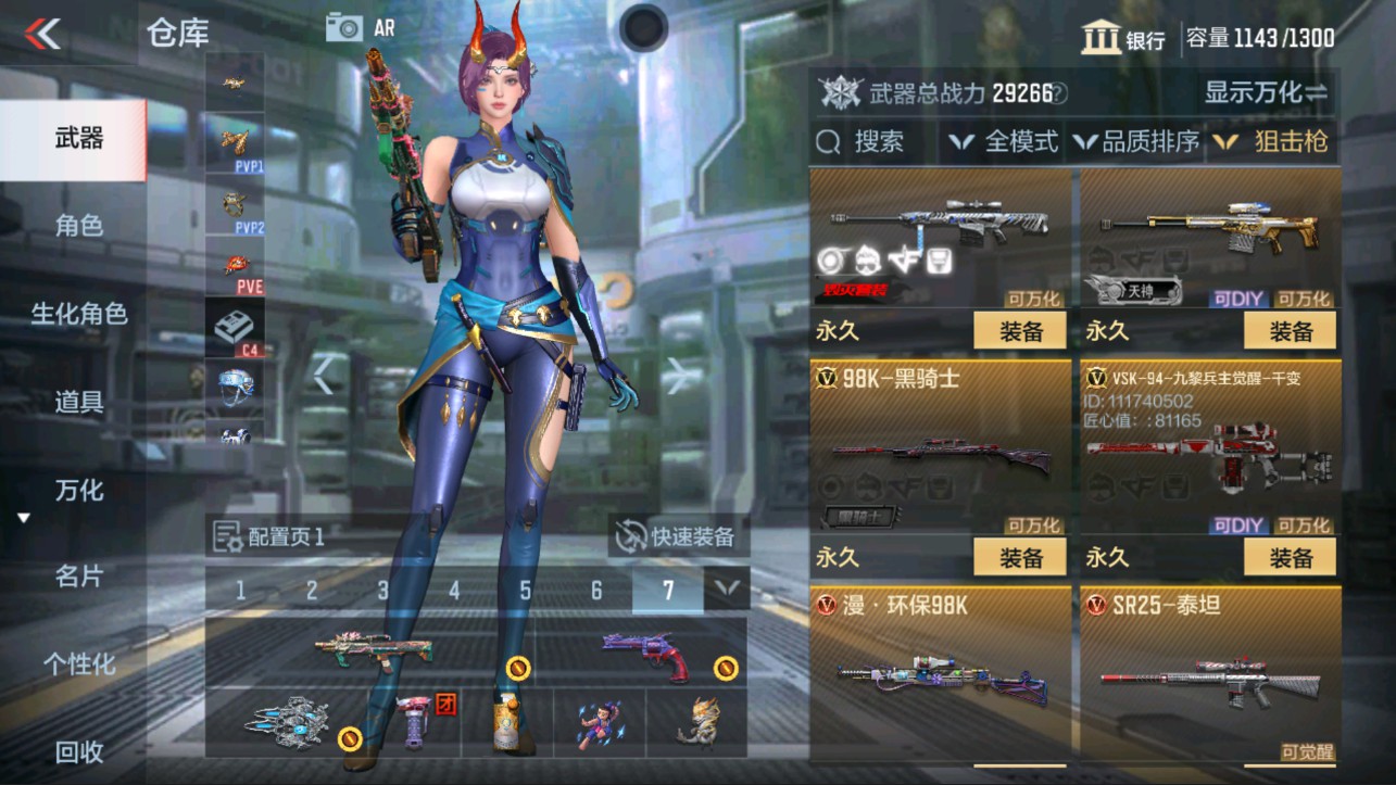 CFMHG335597枪战王者账号详情图12 CFMHG335597枪战王者账号详情图12