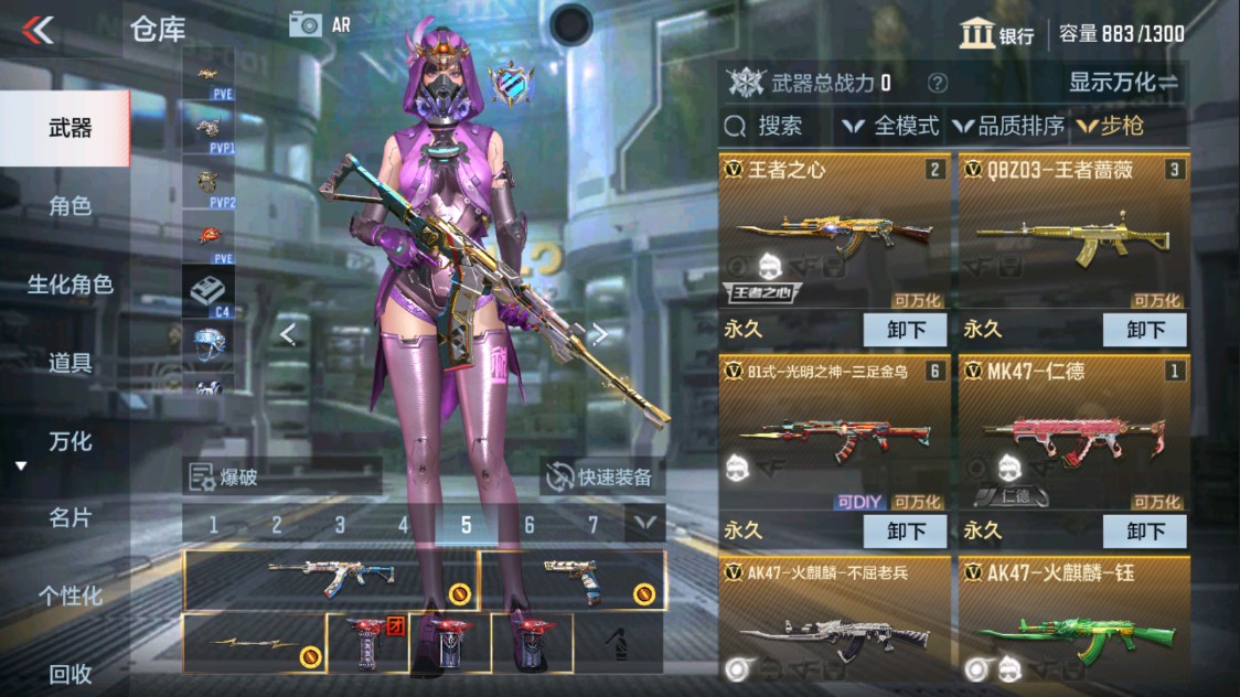 CFMHG335644枪战王者账号详情图4 CFMHG335644枪战王者账号详情图4