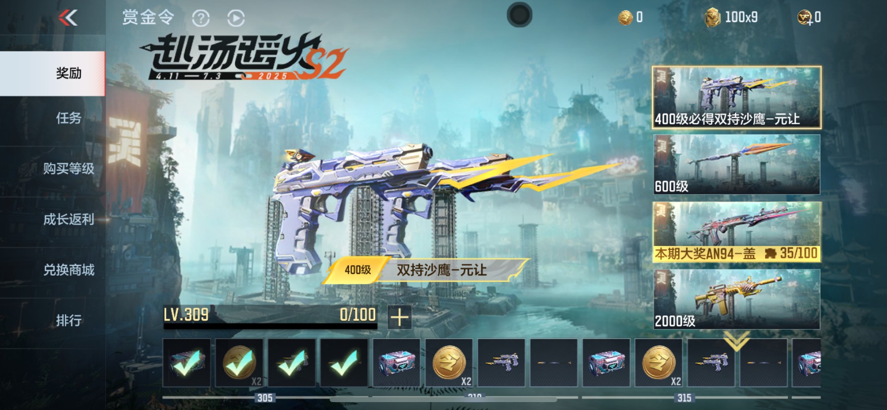 CFMHG335691枪战王者账号详情图41 CFMHG335691枪战王者账号详情图41