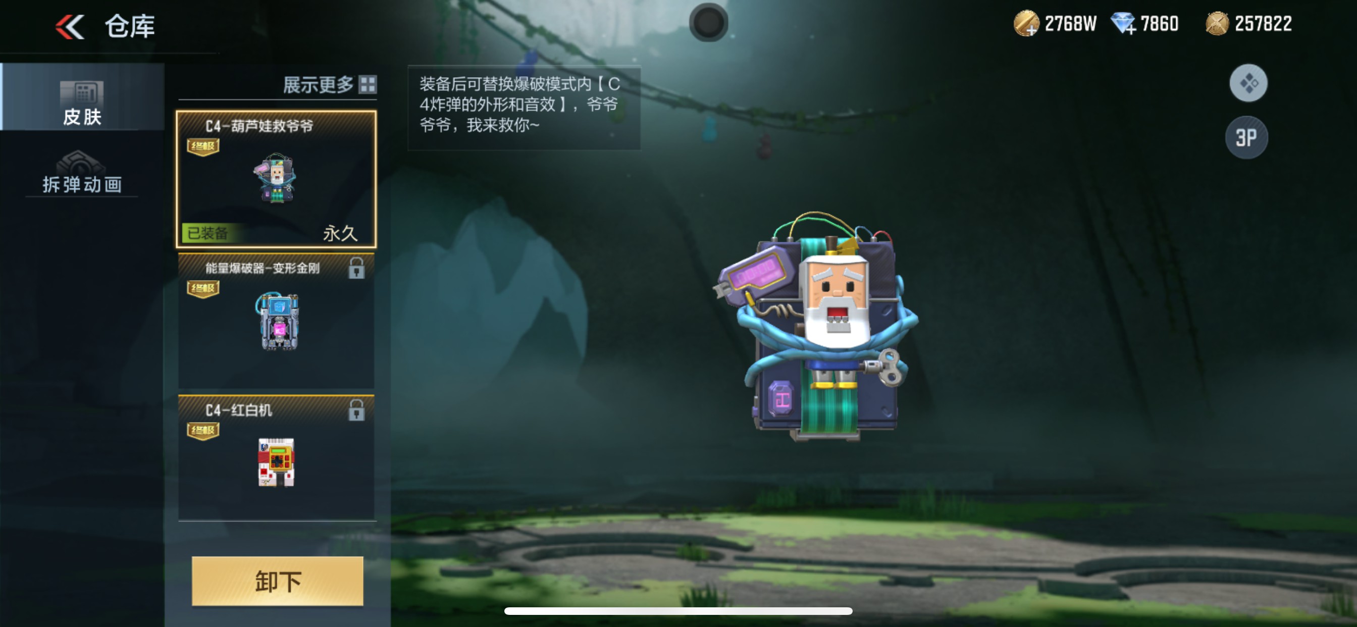 CFMHG335689枪战王者账号详情图69 CFMHG335689枪战王者账号详情图69