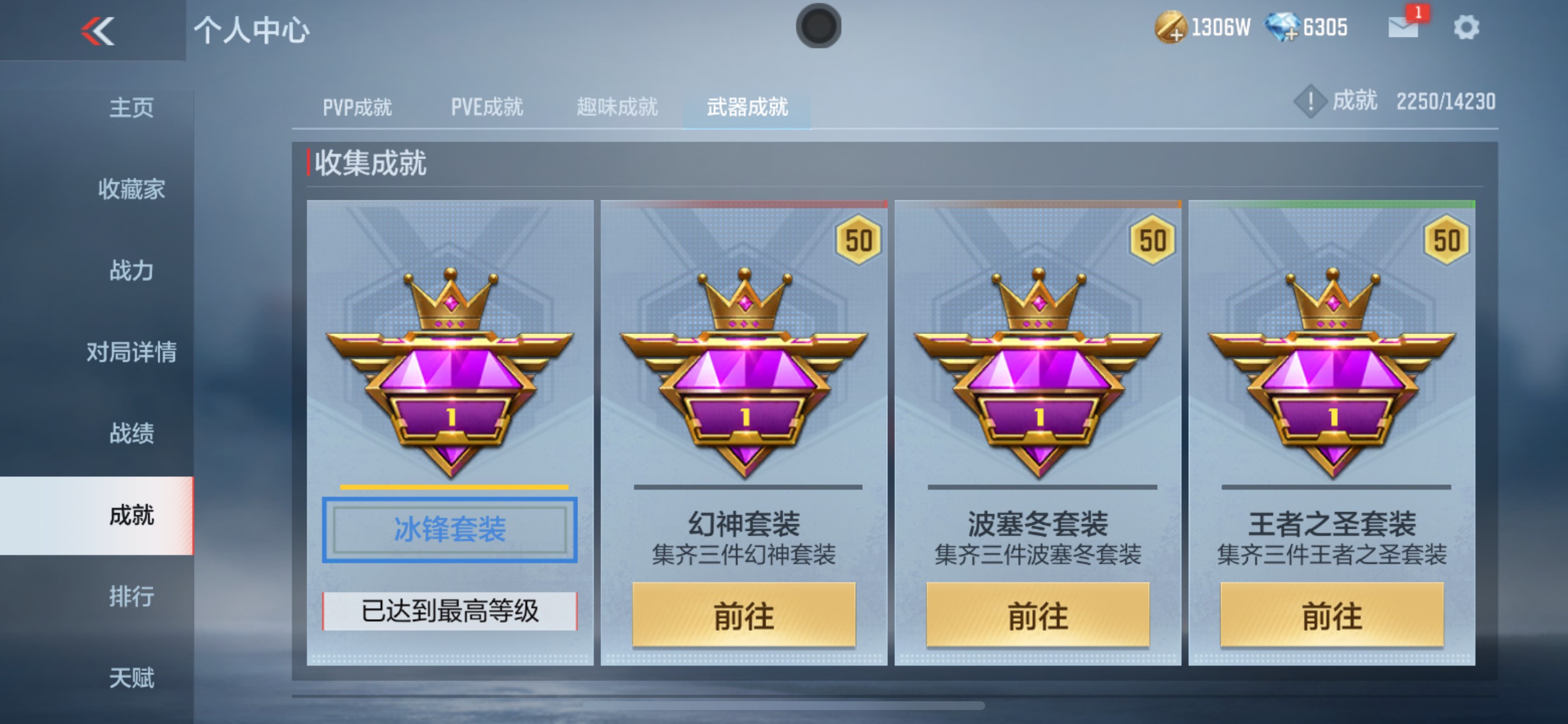 CFMHG335680枪战王者账号详情图31 CFMHG335680枪战王者账号详情图31