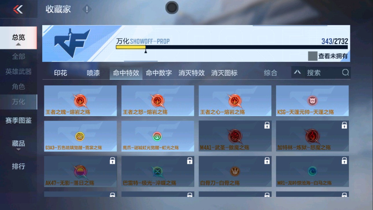 CFMHG335621枪战王者账号详情图69 CFMHG335621枪战王者账号详情图69