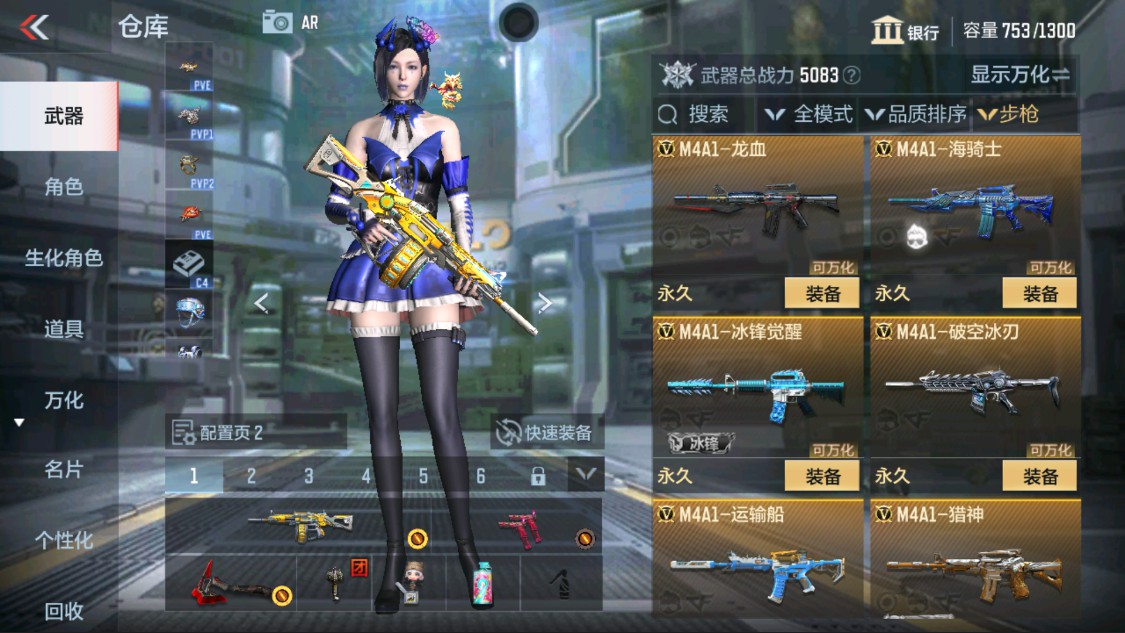 CFMHG335626枪战王者账号详情图5 CFMHG335626枪战王者账号详情图5
