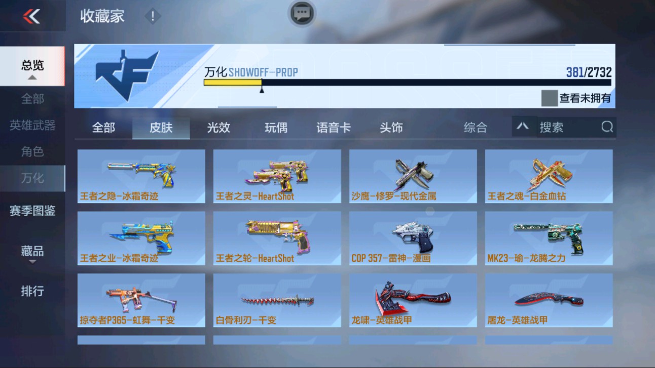 CFMHG335592枪战王者账号详情图37 CFMHG335592枪战王者账号详情图37