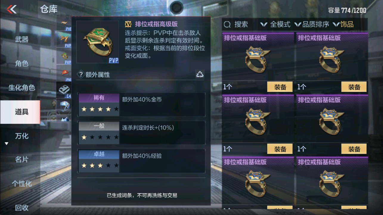 CFMHG335652枪战王者账号详情图23 CFMHG335652枪战王者账号详情图23
