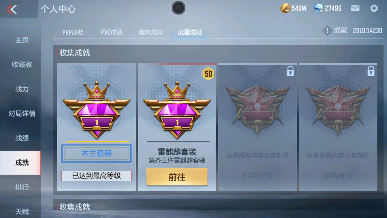 CFMHG335593枪战王者账号详情图36 CFMHG335593枪战王者账号详情图36