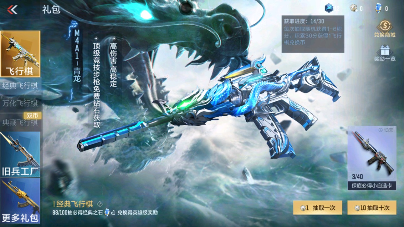 CFMHG335598枪战王者账号详情图60 CFMHG335598枪战王者账号详情图60