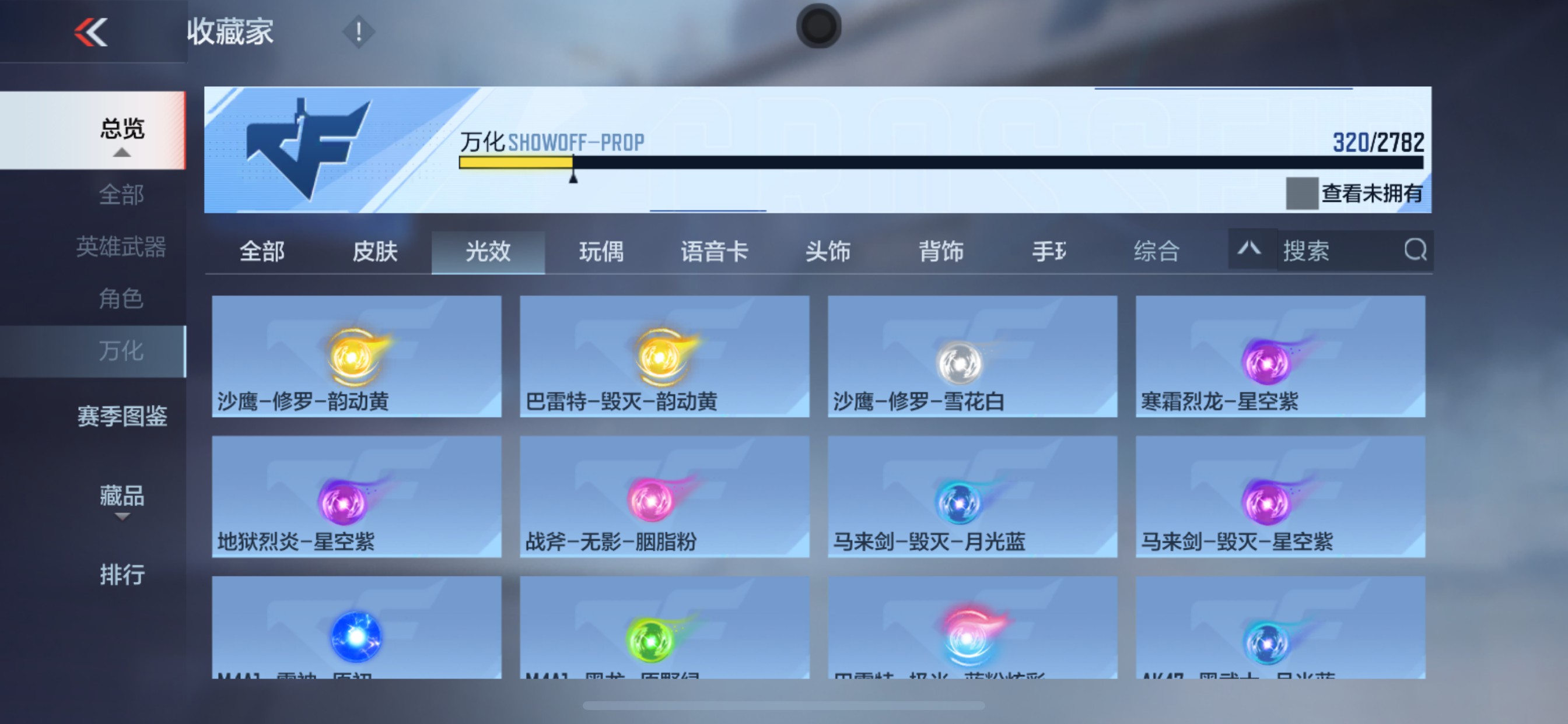 CFMHG335692枪战王者账号详情图37 CFMHG335692枪战王者账号详情图37