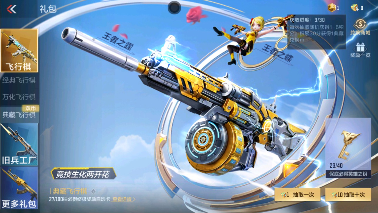 CFMHG335652枪战王者账号详情图43 CFMHG335652枪战王者账号详情图43