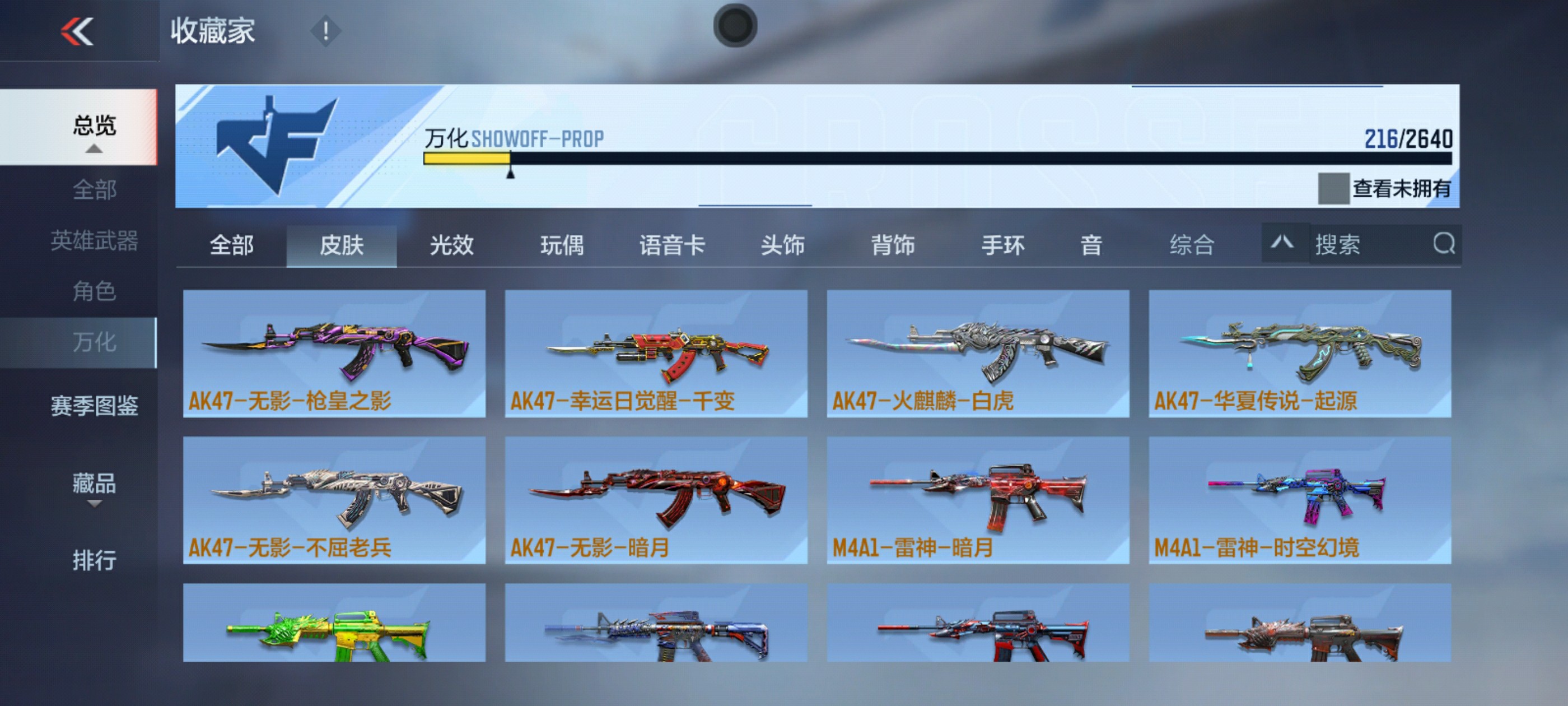 CFMHG335504枪战王者账号详情图2 CFMHG335504枪战王者账号详情图2