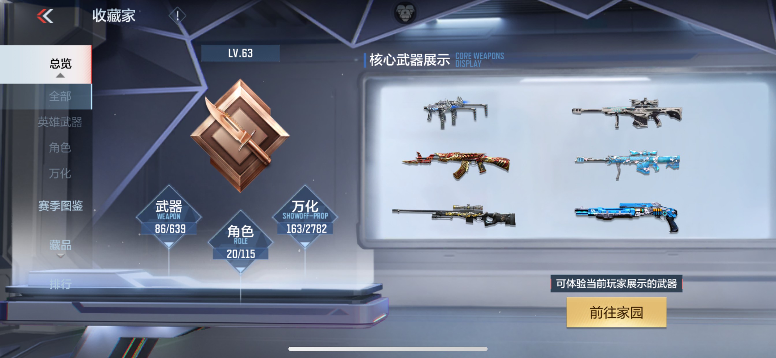 CFMHG335695枪战王者账号详情图22 CFMHG335695枪战王者账号详情图22